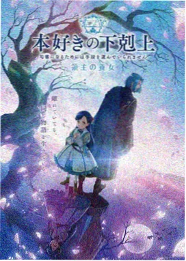 钢铁魔女时空裂隙 封面