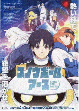 钢铁魔女时空裂隙 第8集